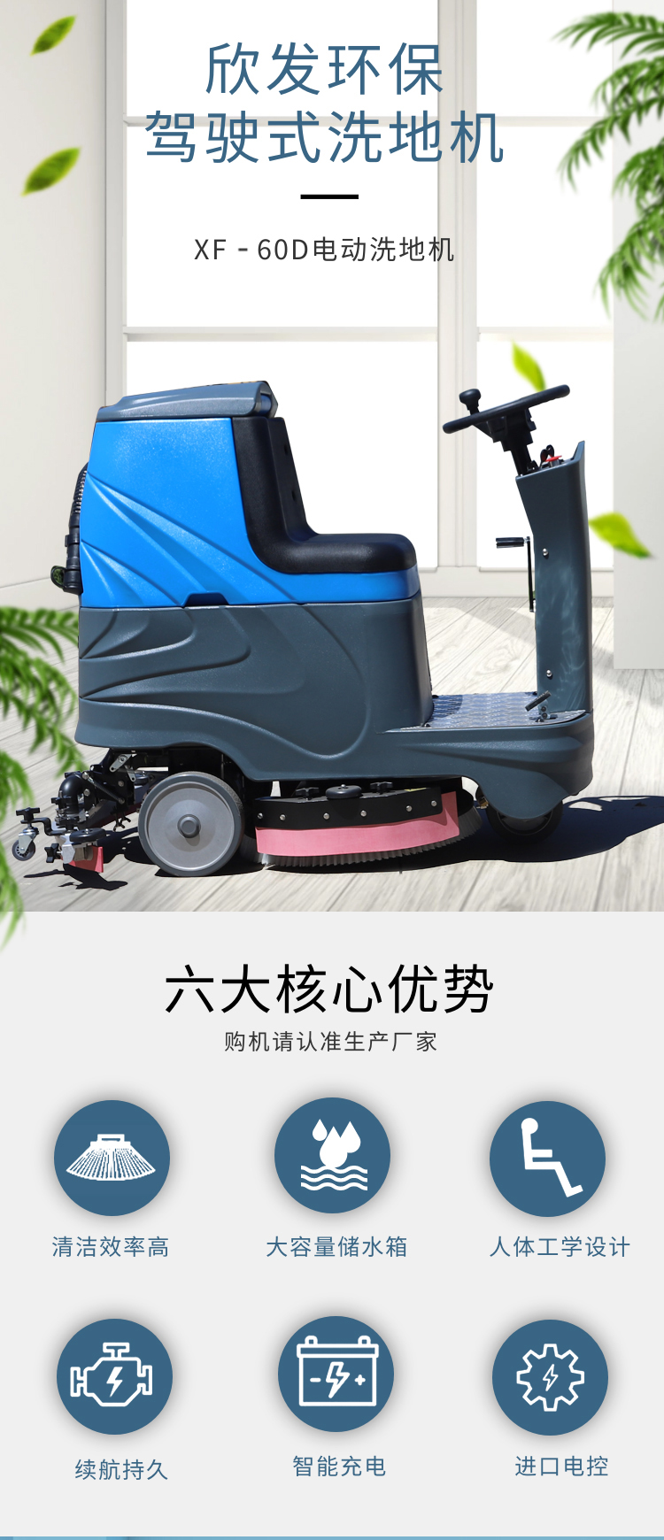 Driving electric multifunctional floor scrubber, shopping mall, supermarket mop, washing, sweeping, and suction integrated machine