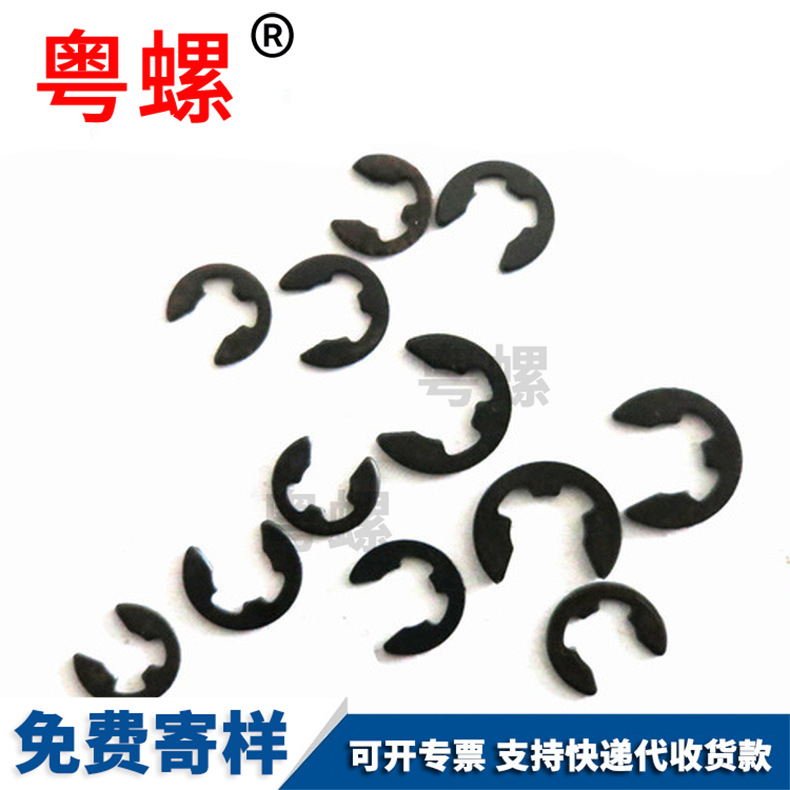 Yueluo processing open retaining ring E-type circlip E-type retaining ring 1/2-13