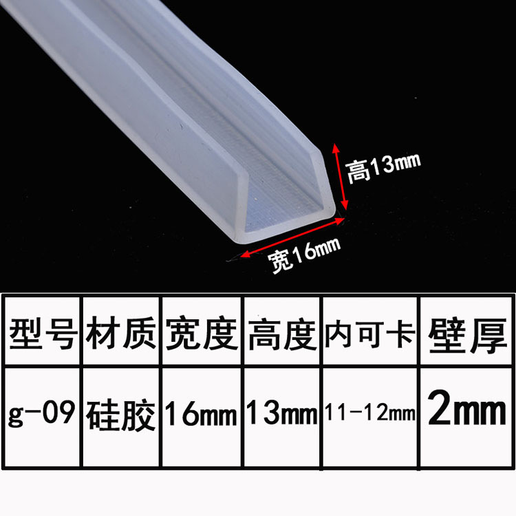 U-shaped transparent silicone edge sealing strip, glass mechanical edge sealing strip, fish tank tie bar, anti-collision strip, high-temperature resistant