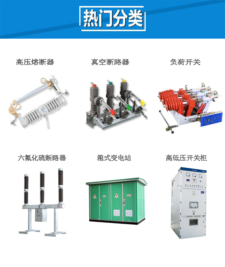 Changgao High Voltage Power 10KV Complete Set of Pole Mounted Circuit Breaker LW3-12 Primary and Secondary Fusion SF6 Circuit Breaker