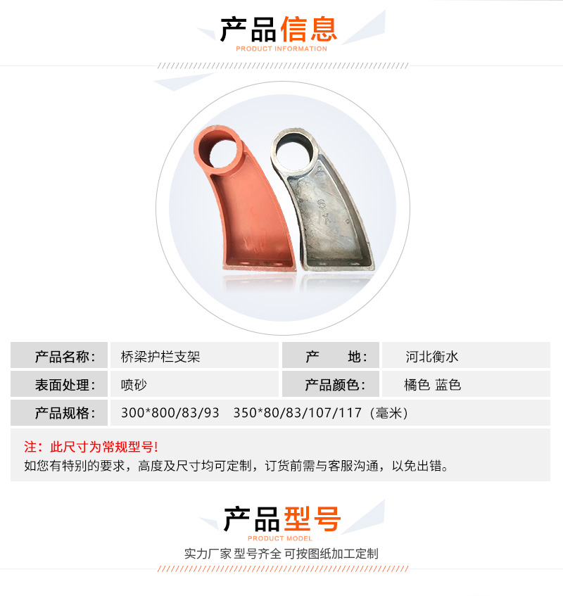 350 * 115 bridge guardrail bracket cast iron welding anti-collision ox horn road protection aesthetic drawing customization