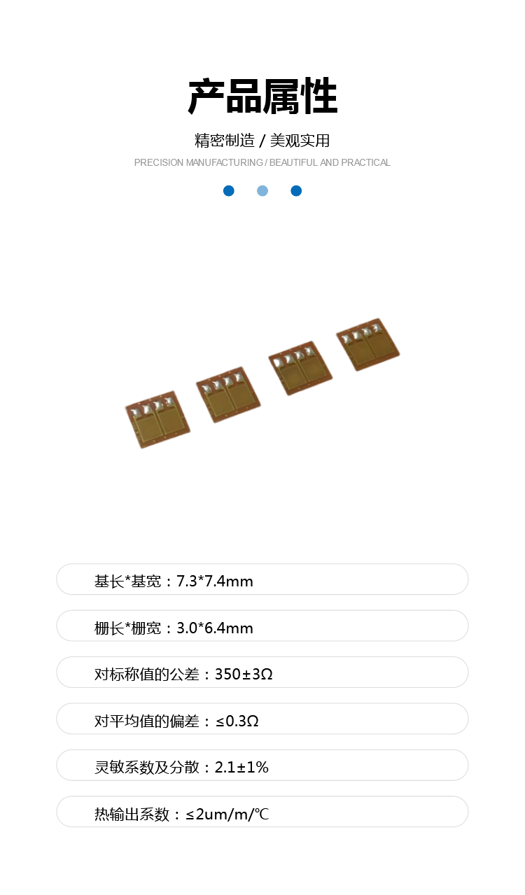 FB half bridge series high-precision resistance strain gauges are used for various double-sided SMT flat beam sensors, etc