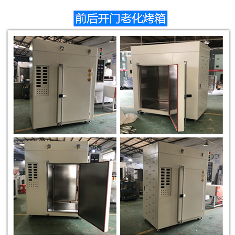 General industrial product aging oven for front and rear door opening, automotive headlight drying oven, electronic aging test chamber