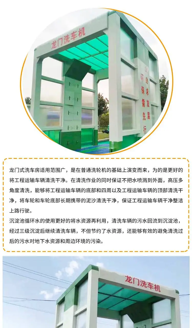 Construction site gantry car washing machine, coal mine plant transportation vehicle wheel washing equipment, high-pressure washing environmental protection equipment