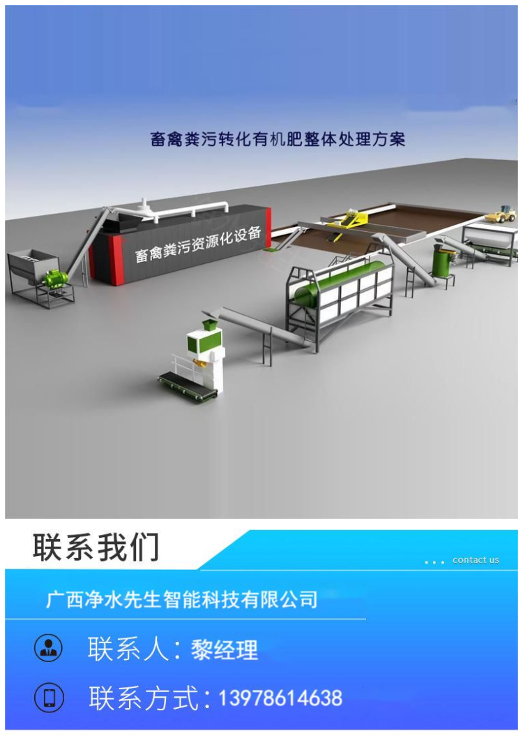 Large scale breeding plant feed granule production line, cattle, sheep, pig and chicken Manure production line equipment tipping machine