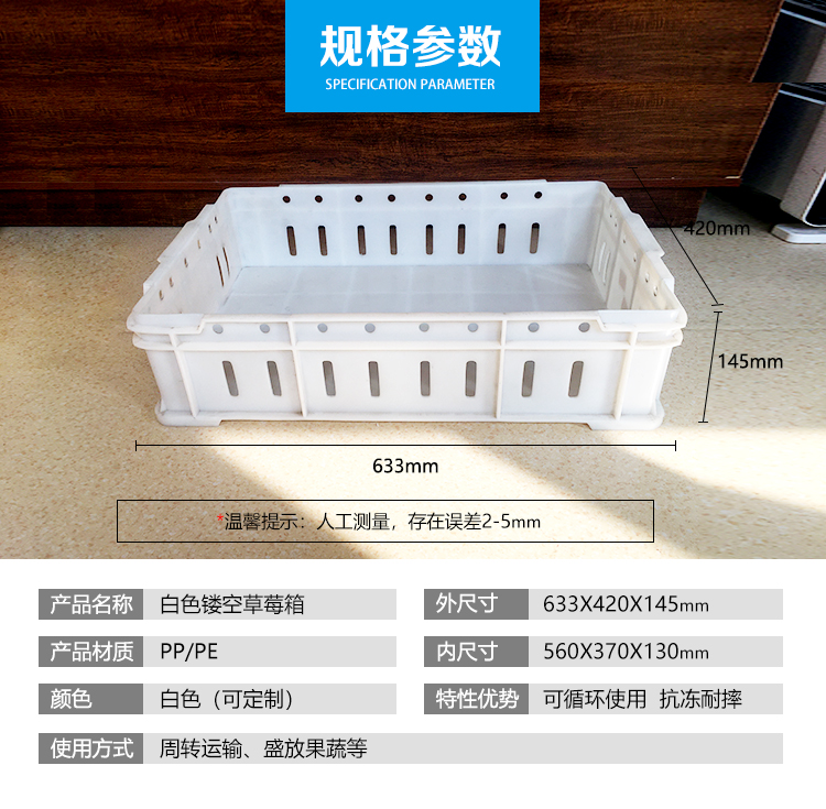 White Strawberry Box Household Blueberry Small Hollow Plastic Turnover Box Brand New Material Grape Fruit Plastic Basket