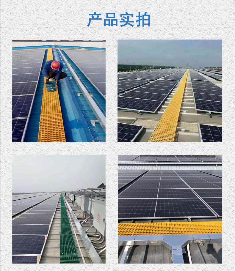 Fiberglass grating photovoltaic maintenance and operation channel, garden tree grid, Jiahang aquaculture grid board