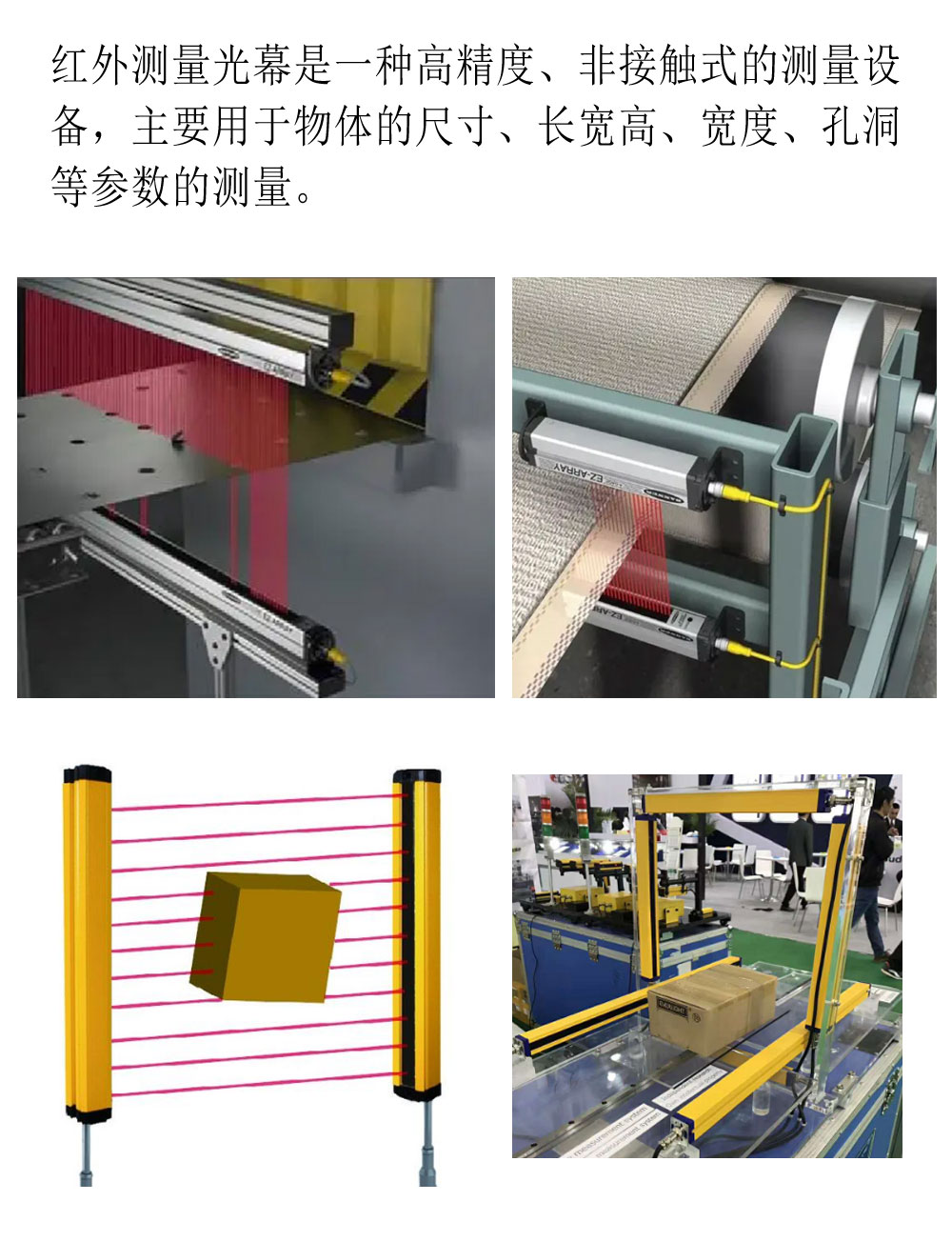 Infrared measurement of screen size, length, width, height, width, and hole measurement using grating for volume measurement