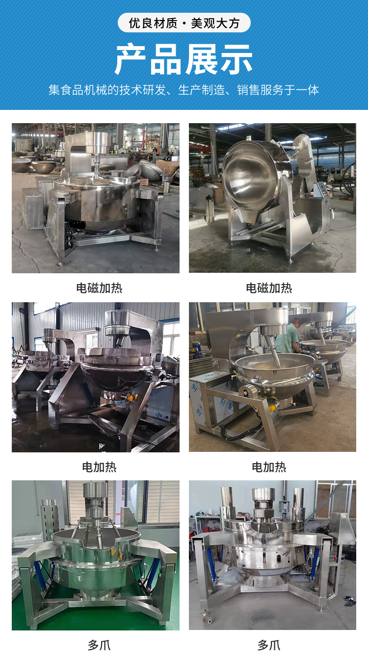 Planetary stirring frying pan Large sauce hot pot base frying machine with simple operation and support for customization