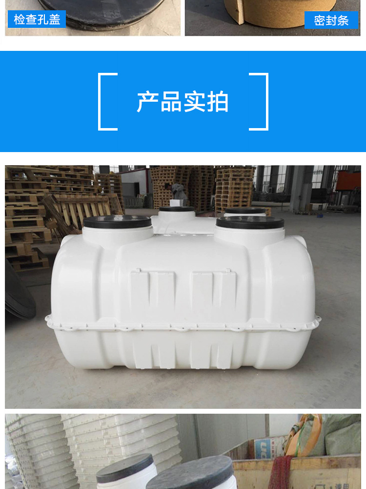 Solid selection site for production of oil separator regulating tank of integrated FRP water storage tank replaced by 1.5 cubic toilet for Septic tank