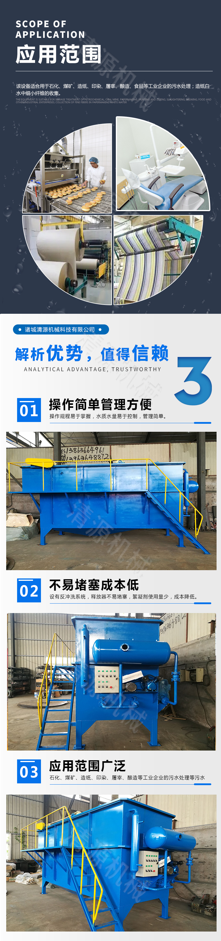 Air flotation sedimentation integrated machine drilling refinery sewage treatment machine durable and wear-resistant source cleaning