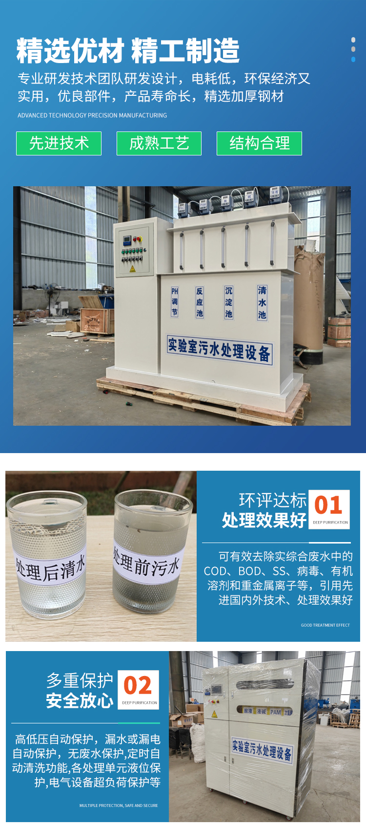 Laboratory Wastewater Integrated Treatment System Acid Alkali Neutralization Wastewater Treatment Equipment