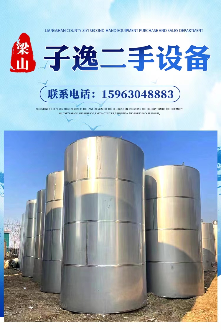 Reasonable Design Structure of Vertical Atmospheric Pressure Stainless Steel Stirring Tank with Double Layer Electric Heating Reaction Tank