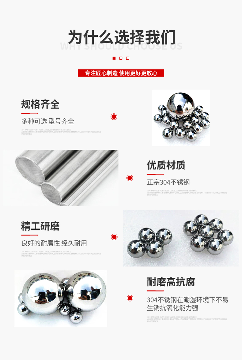 Supply of solid 304 stainless steel balls 45mm47.625mm50mm50.8mm corrosion-resistant rolling balls