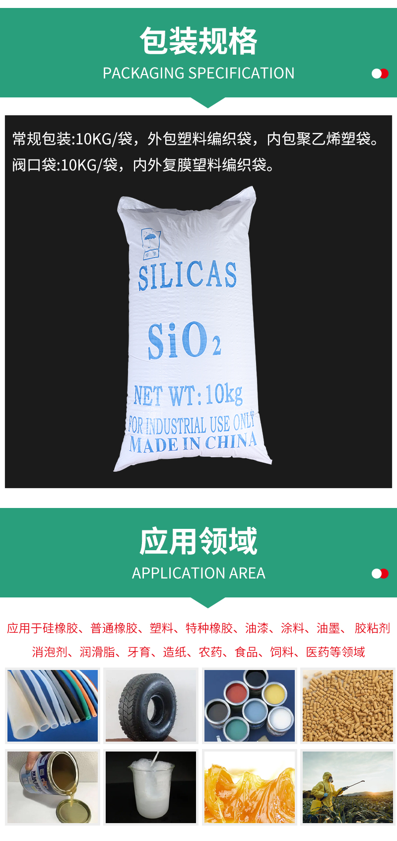 Funing specializes in supplying ultra-fine silica silicone rubber industry additives, environmentally friendly rubber reinforcing agents