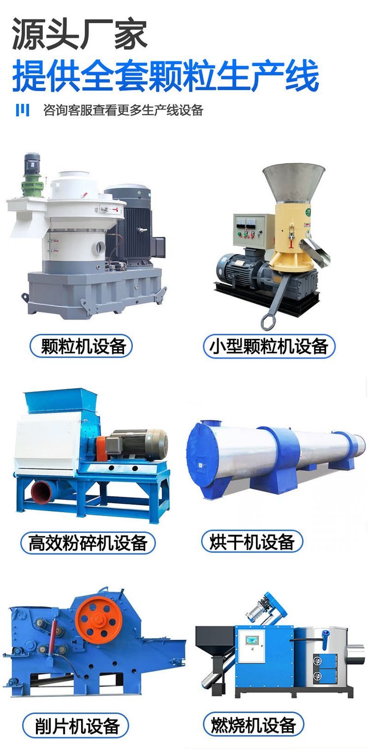 Biomass vertical ring mold granulator, rice husk granulator, crown peak machine, uniform discharge