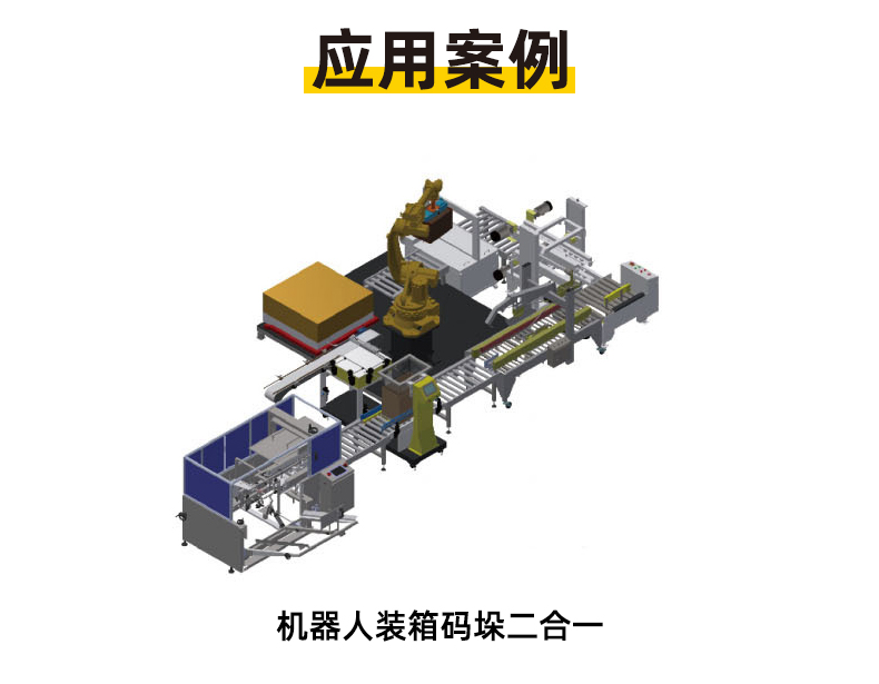 Fully Automatic Stacking Machine Intelligent Joint Type Four or Six Axis Automatic Handling and Stacking Industrial Robot Stacking Robot