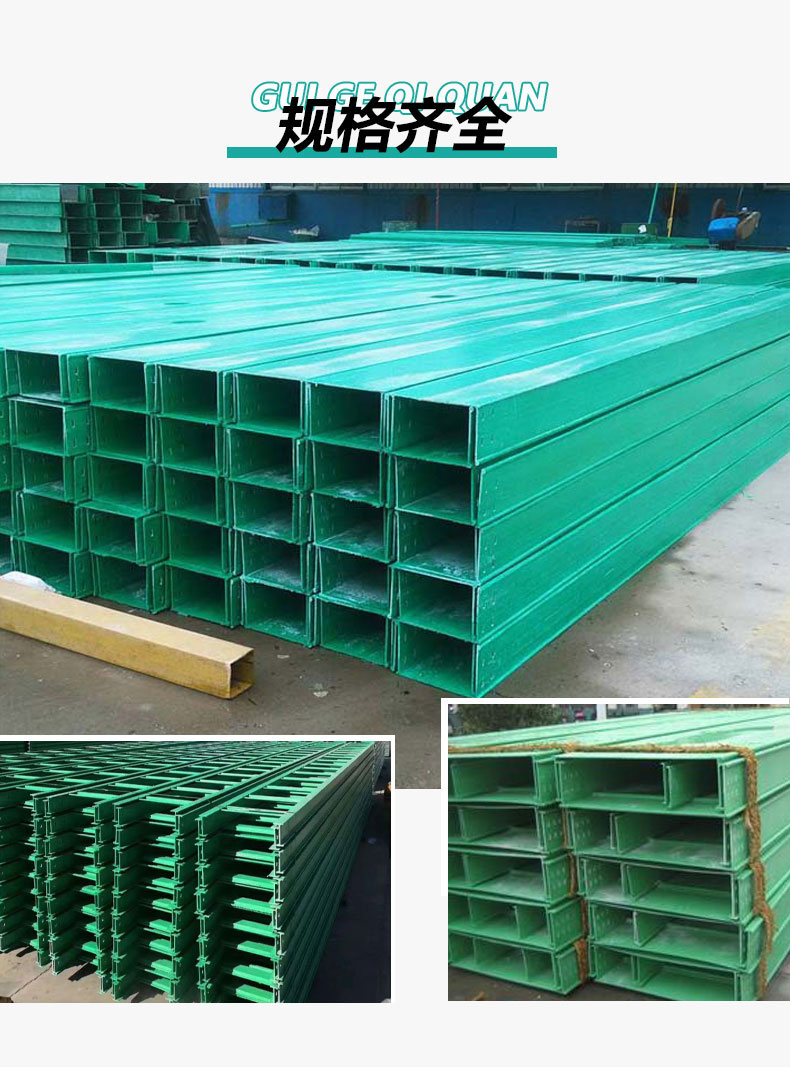 Wholesale of fiberglass trough type cable tray, SMC composite epoxy resin flame-retardant bridge, highway pipe box