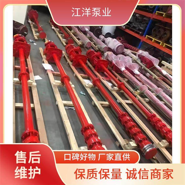江洋泵业 XBD7.0/70GJ 长轴式深井消防泵 高层建筑消 防系统 稳定压力
