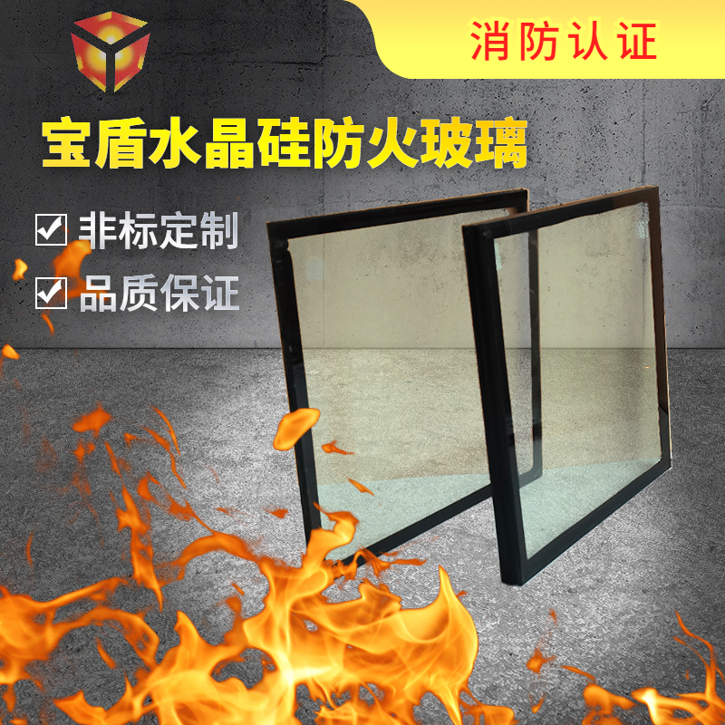 Baodun 25mmA thermal insulation crystal nano silicon fireproof glass used for stainless steel glass doors without yellowing