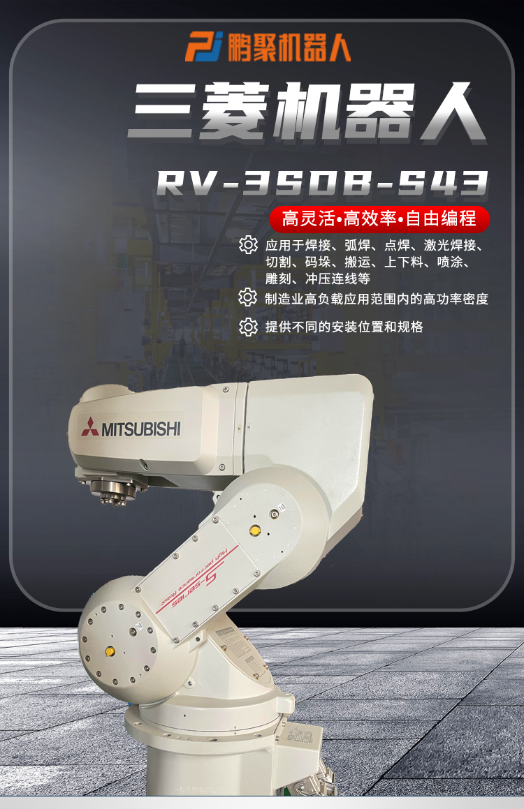 Mitsubishi Robot RV-3SDB-S43 Teaching Special Robot Universal Joint Manipulator