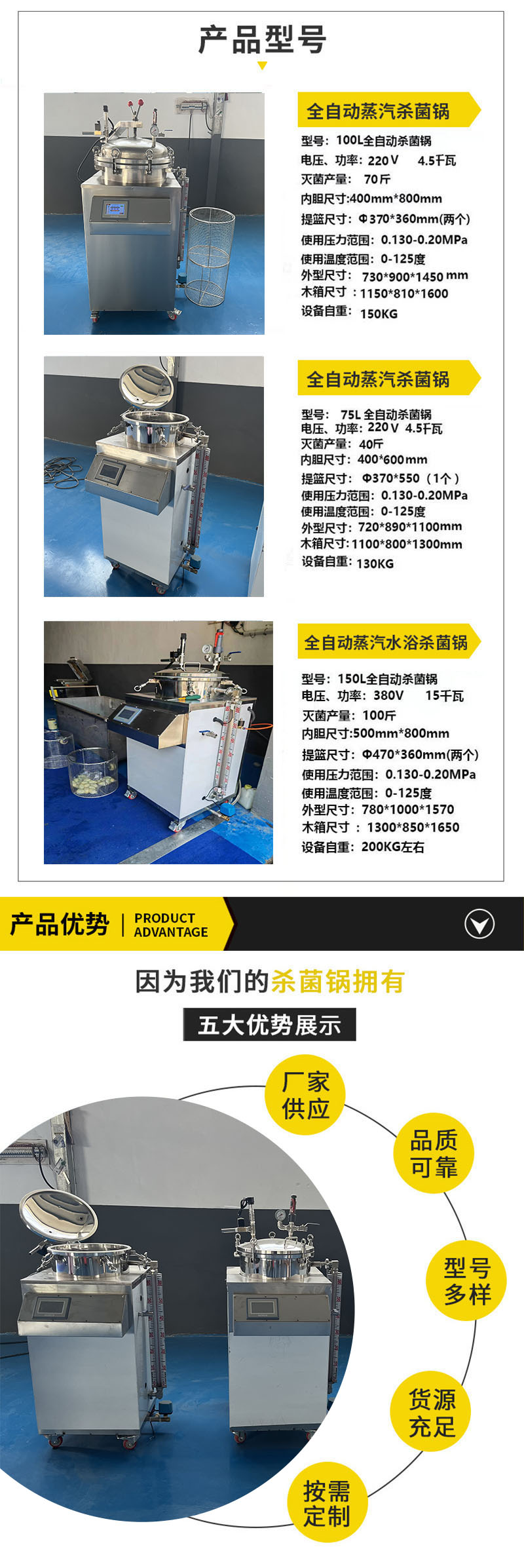 Seaduck Egg Sterilization Pot Sauce Fragrance Flowing Oil Duck Egg High Temperature Sterilization Machine Fully Automatic Water Bath Sterilization Kettle Commercial Sterilization Machine