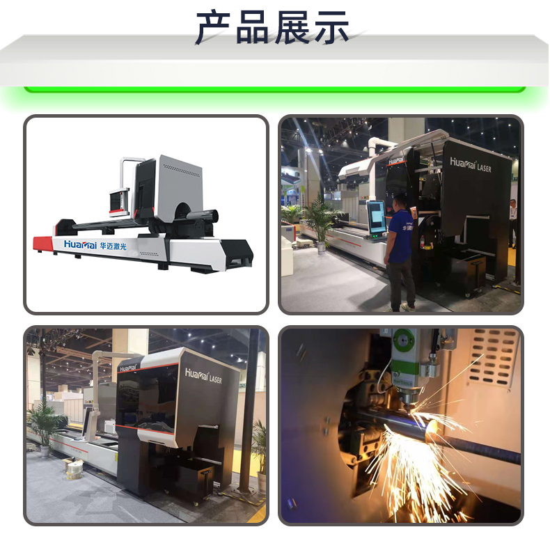 Laser Pipe Cutting Machine Huamai Laser Stainless Steel Metal Round Tube Square Tube Cutting Machine