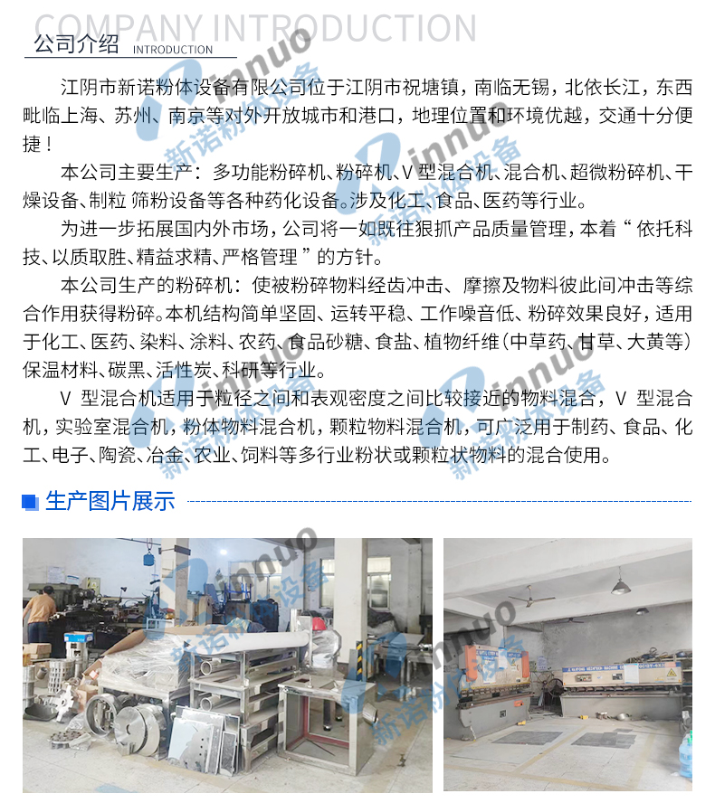 Spiral belt mixer, stainless steel spiral belt mixer, powder horizontal mixer, customized by Xinnuo powder manufacturer