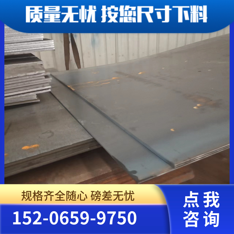 广/东q550d钢板 按您尺寸下料 万吨现货厚度全 江洋钢铁