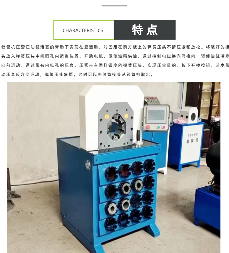 Electric hydraulic vertical pipe locking machine Construction steel pipe pressing machine High pressure oil pipe rubber joint buckle press