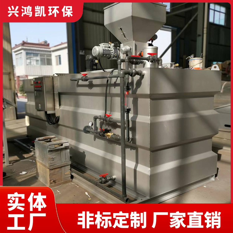 PAM全自动一体化加药装置 反渗透阻垢污水处理加药设备 兴鸿凯环保