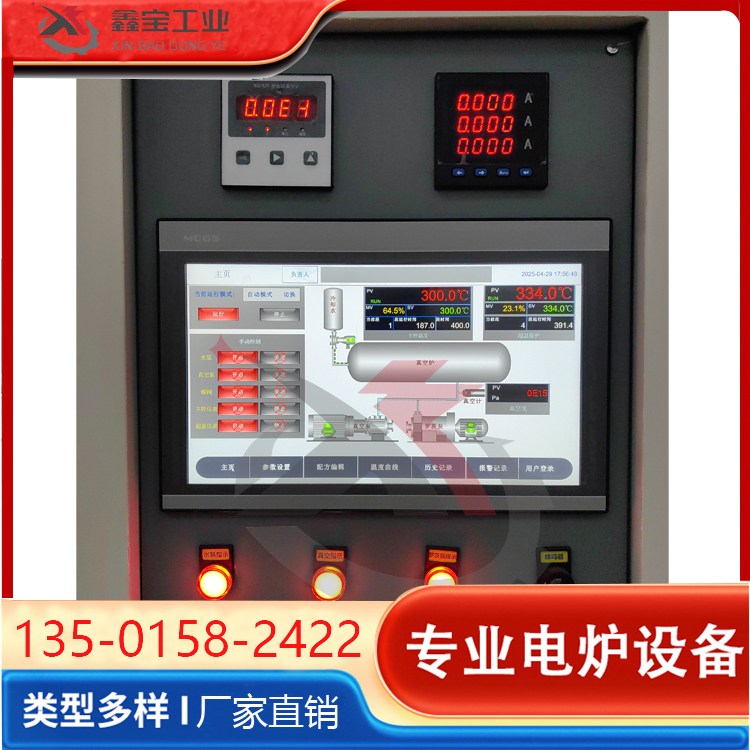 鑫宝工业 真空加热电炉 无氧电阻炉 真空炉设备 支持加工定制