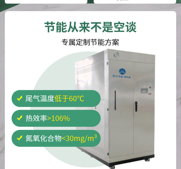 Fully premixed through flow condensing low nitrogen steam generator, 1 ton 720KW boiler, 10kg pressure