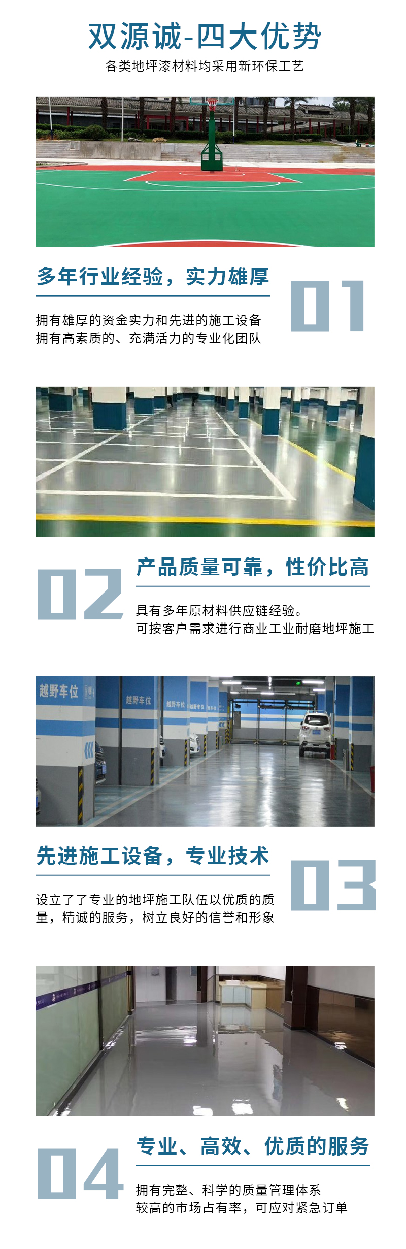 Double source floor paint, epoxy floor paint, construction package, labor package, moisture-proof material, suitable for factory workshop floor construction