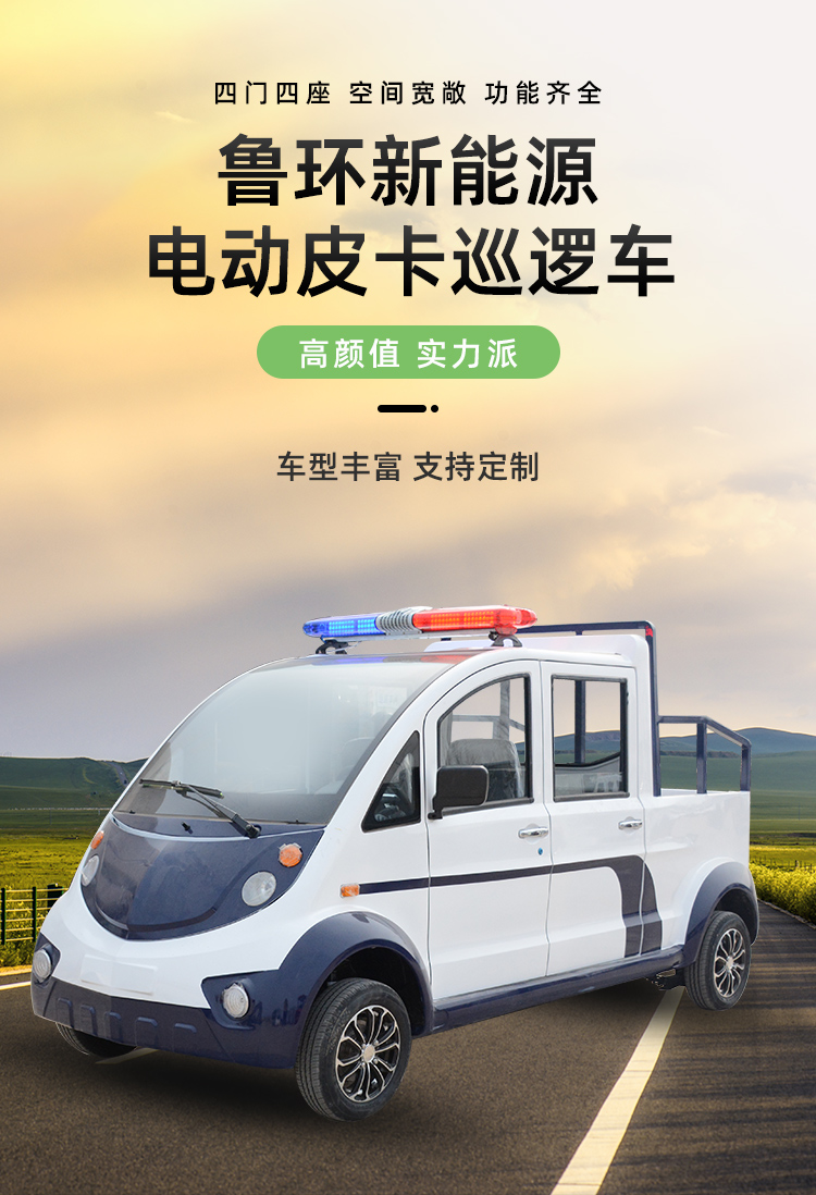 Electric Pickup Patrol Vehicle with Bucket 6 Property Patrol Vehicles Square Factory New Energy Four Wheel Patrol Battery Vehicle