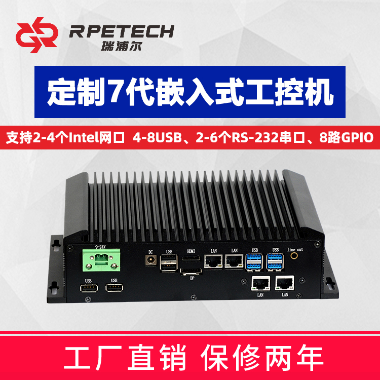 Micro industrial control motherboard embedded 6th generation Skylake-U 3.5-inch industrial grade low-power customization