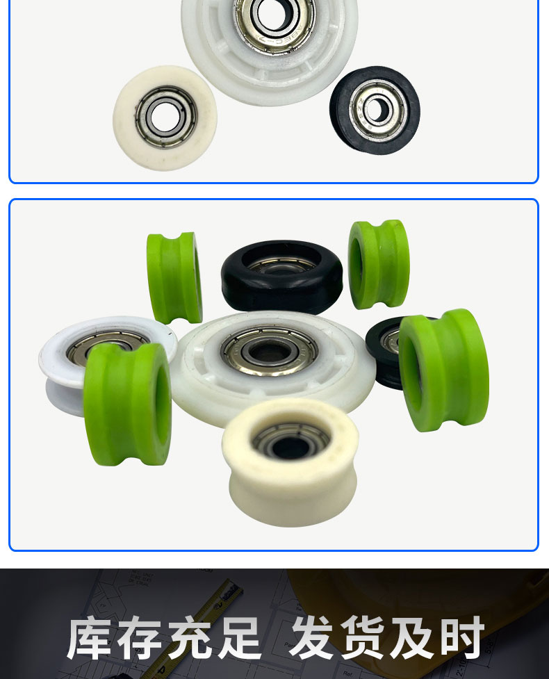 Polyoxymethylene Cable Bearing CF5 Supermarket Trolley Door Window Pulley Roller Rubber coated Bearing