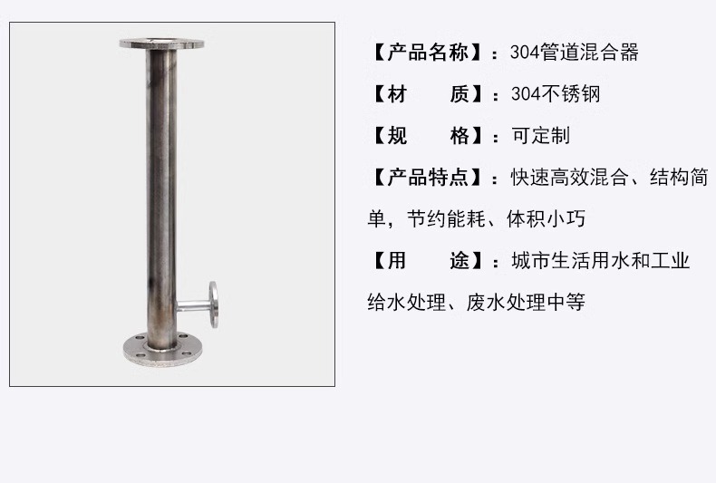 Stainless steel static mixer SKSVSX internal and external polishing dosing 304/316L material