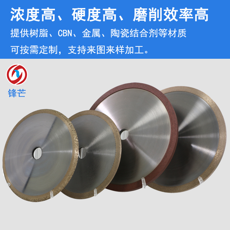 Customized by a specialized manufacturer for CBN precision grinding and polishing of Fengmang 4B2 diamond grinding wheel metal bonding agent