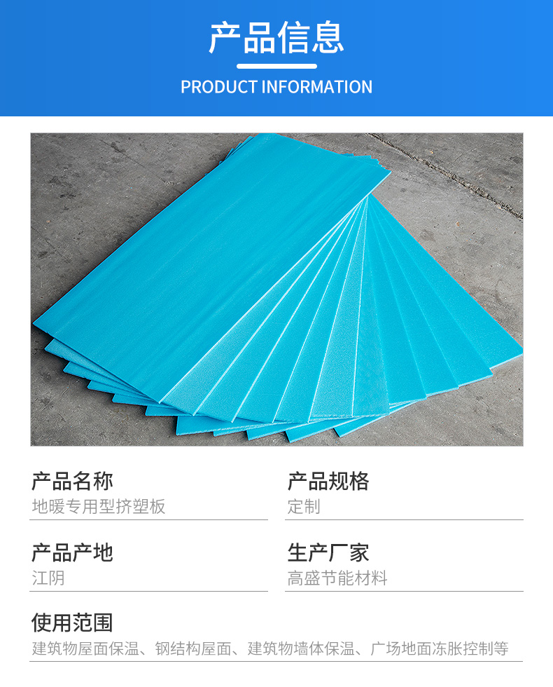 Floor heating insulation board, extruded board, customized floor heating special insulation layer, polystyrene insulation material