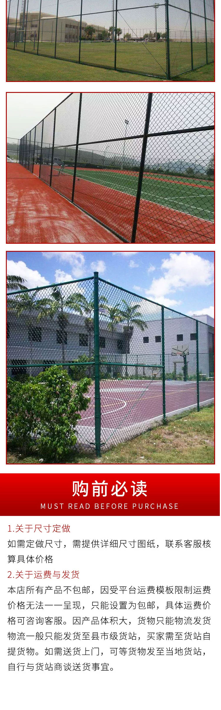 Court Fence Mesh Wire Hook Flower Protection Gymnasium School Playground Football Basketball court Isolation Fence Mesh Customization