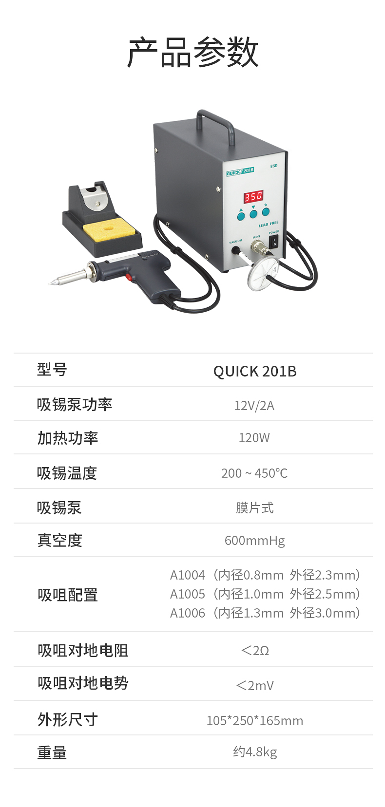 QUICK 201B Solder Gun High Frequency Digital Display Solder Absorber Circuit Board Solder Joint Removal Solder Gun