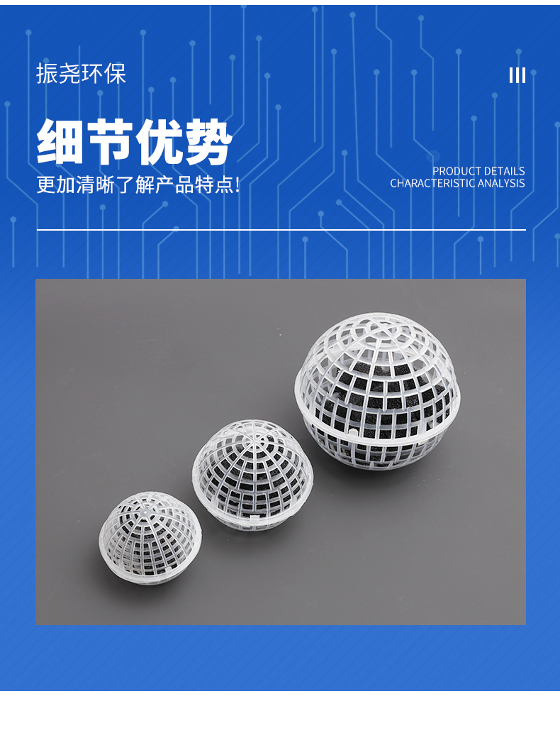 Purification of Zhenyao PP suspended ball packing spherical porous suspended packing grid spherical biological pool