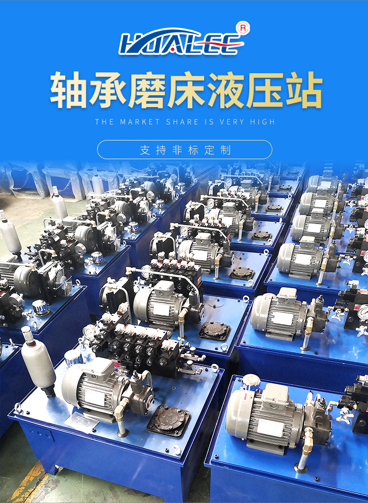 Hydraulic station of bearing grinding machine, Huali manufacturer, hoist hydraulic device, micro hydraulic system 400-600L