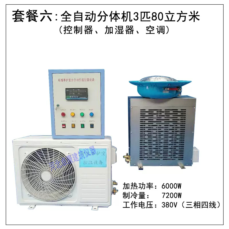 Three piece set of negative ion temperature and humidity control instrument for concrete curing room, heating water tank, humidifier, ultrasonic wave