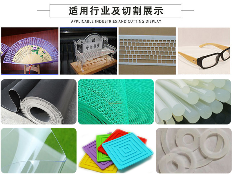 Plastic laser cutting machine PP/PE/PVC/ABS/PET cutting equipment Plastic silicone rubber cutting machine