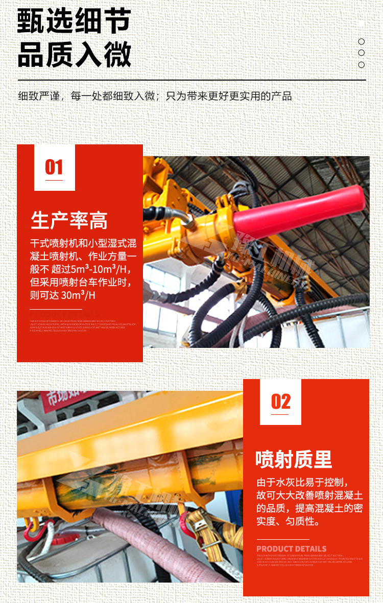 Concrete wet spraying trolley remote control concrete spraying anchor slope support tunnel wet spraying machine onboard spraying manipulator