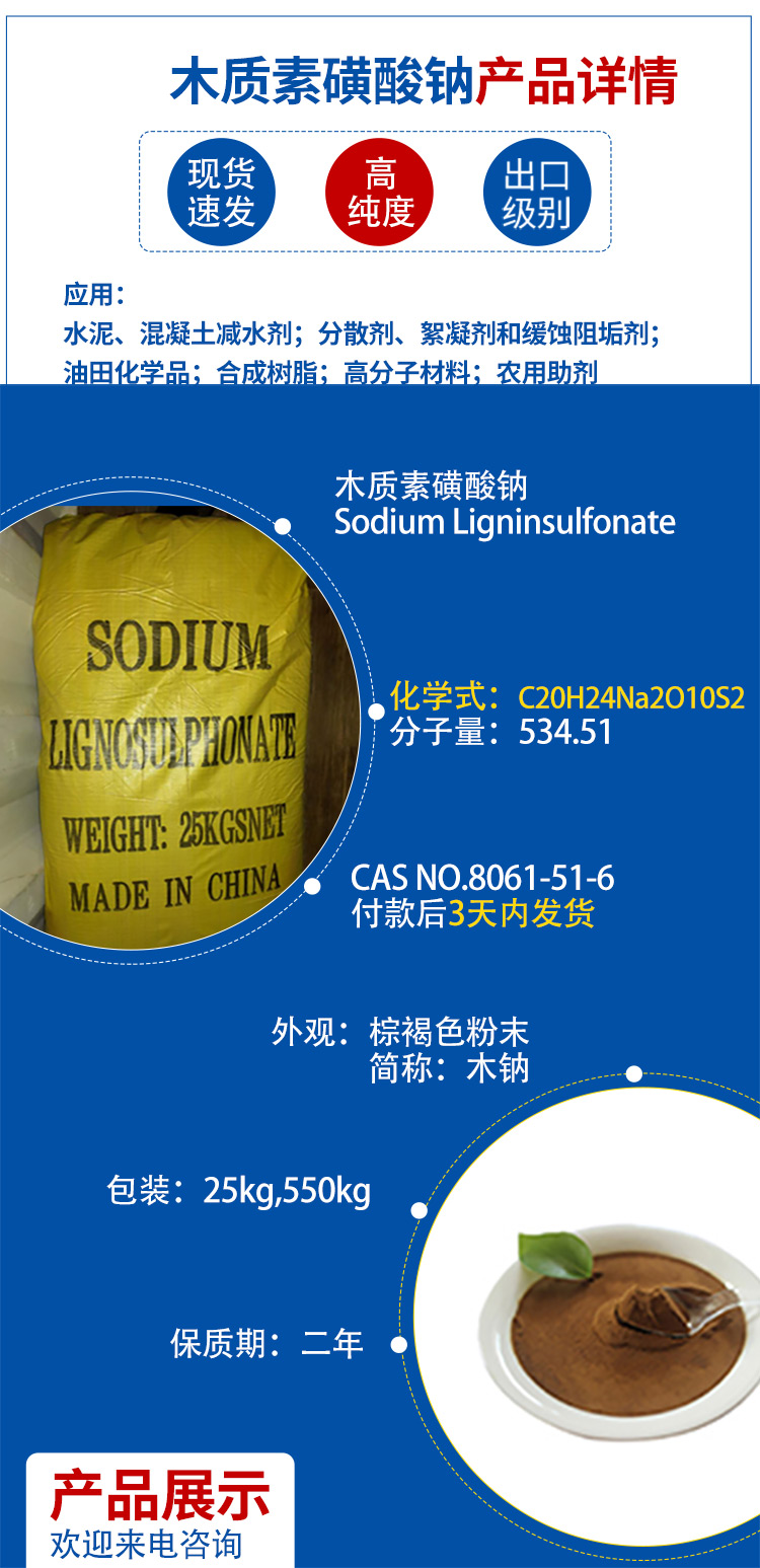 Sodium lignosulfonate and sodium lignosulfonate concrete additives, dispersed water reducing agents, corrosion and scale inhibitors