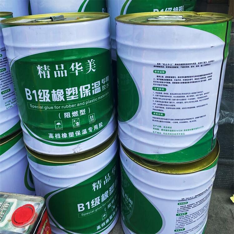 Rubber plastic insulation adhesive, rubber plastic sponge insulation adhesive, quick drying, non irritating insulation auxiliary materials