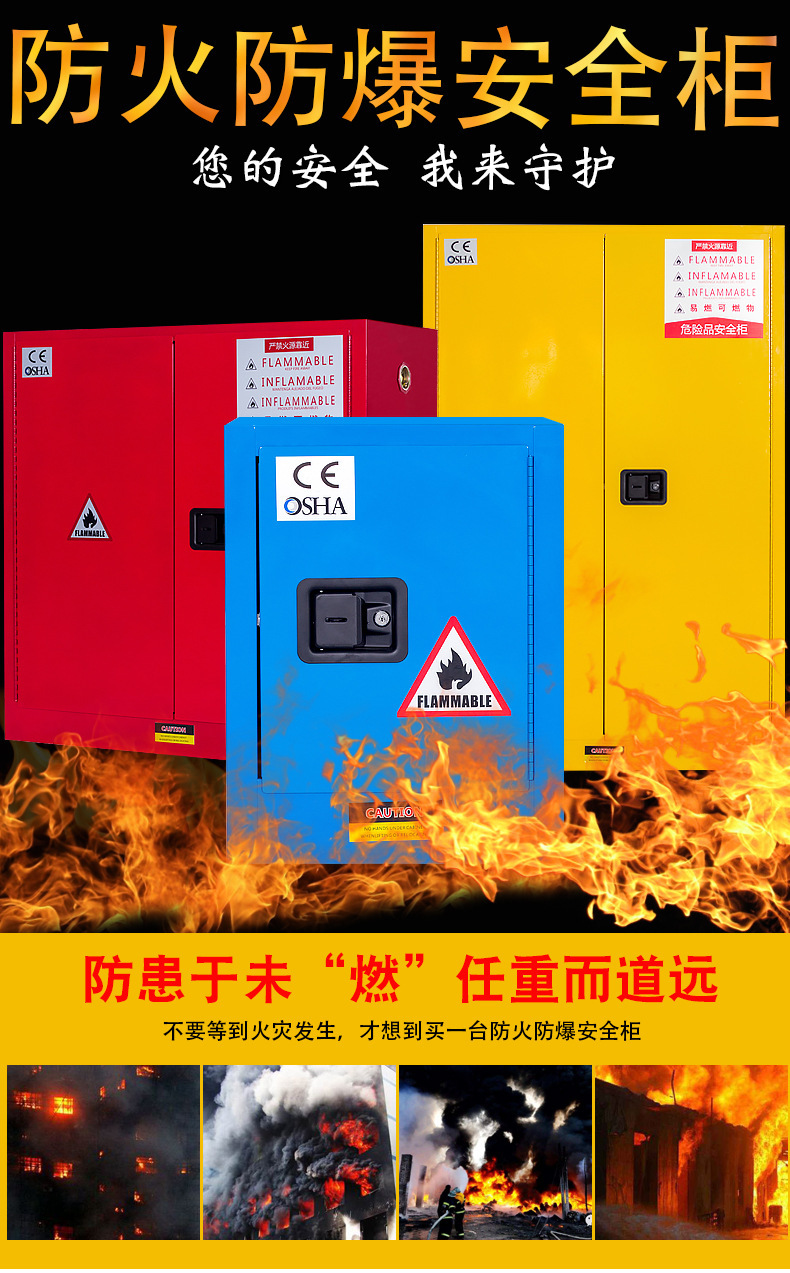 Industrial alcohol battery explosion-proof cabinet Flammable and explosive chemical hazardous material storage cabinet Fire and explosion-proof safety cabinet